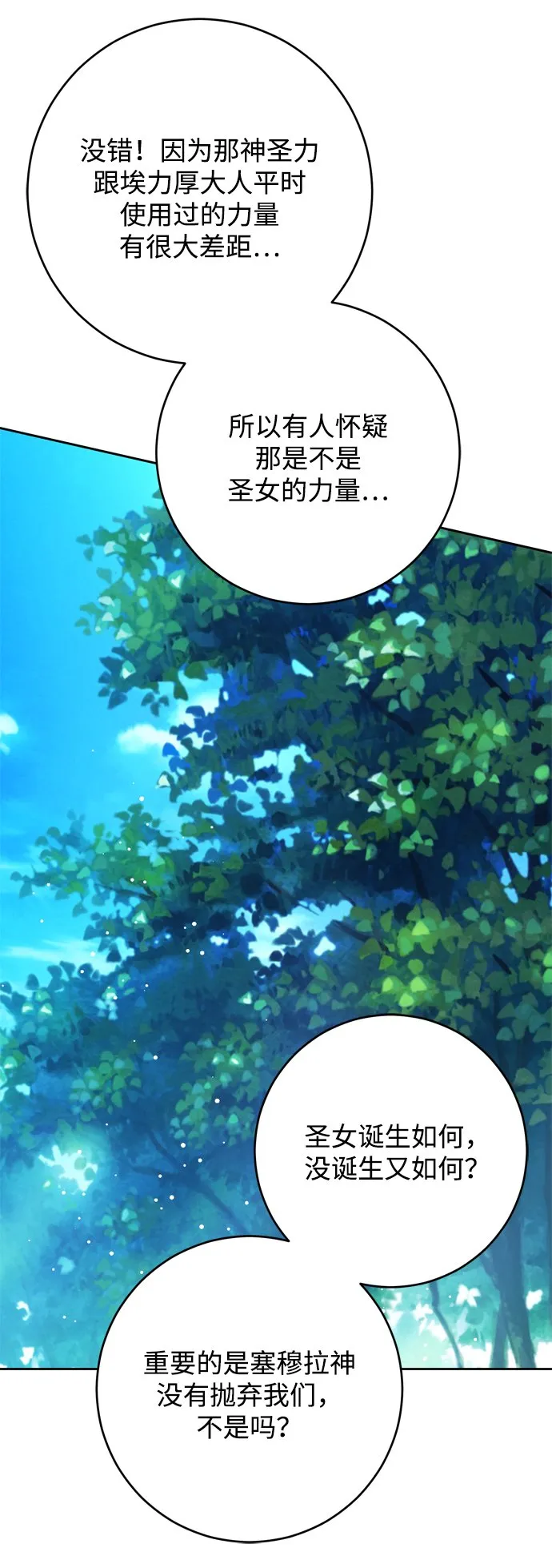 第15话 第58页