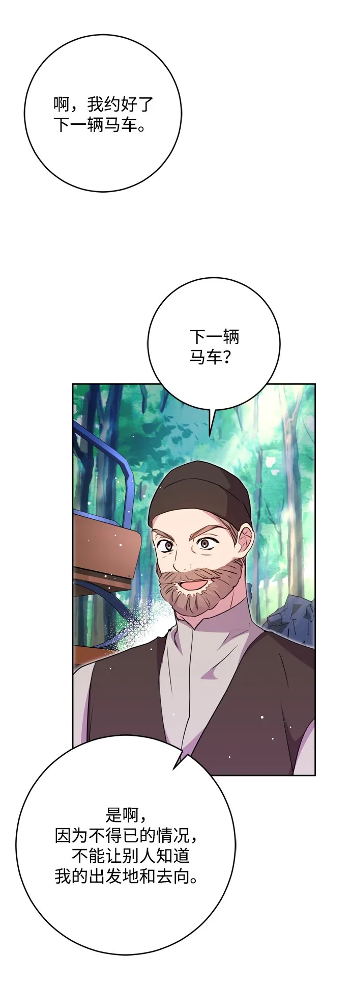 第15话 第62页