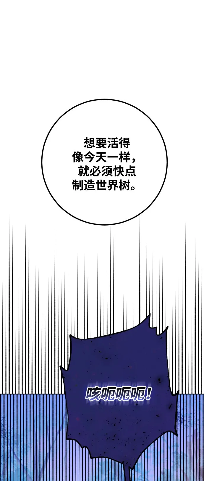 第15话 第73页