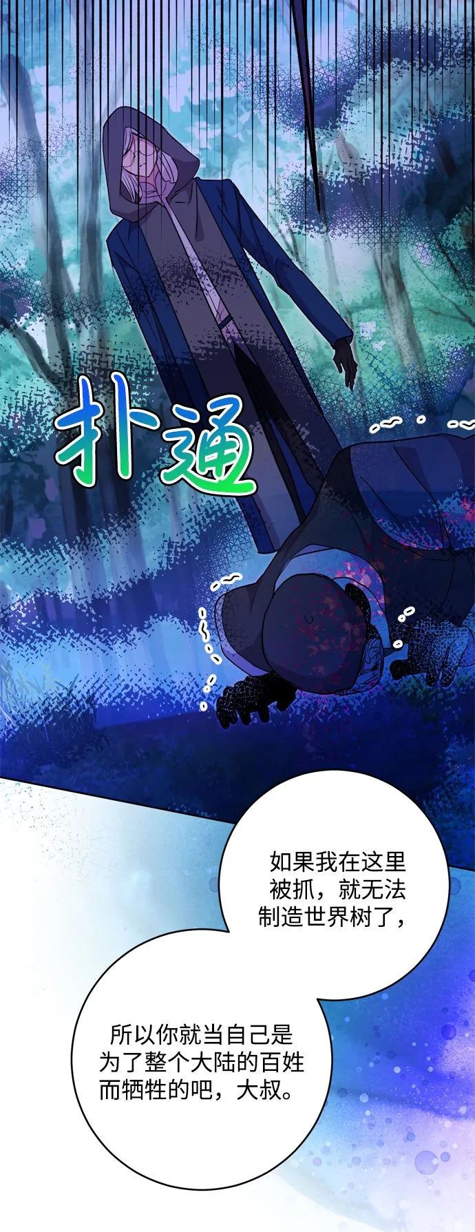 第15话 第74页
