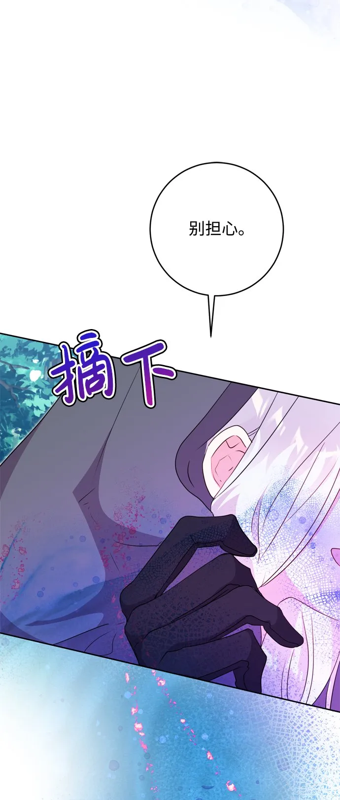 第15话 第75页