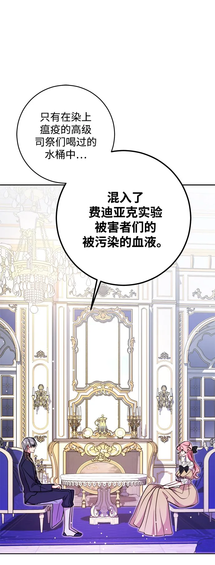 第15话 第81页