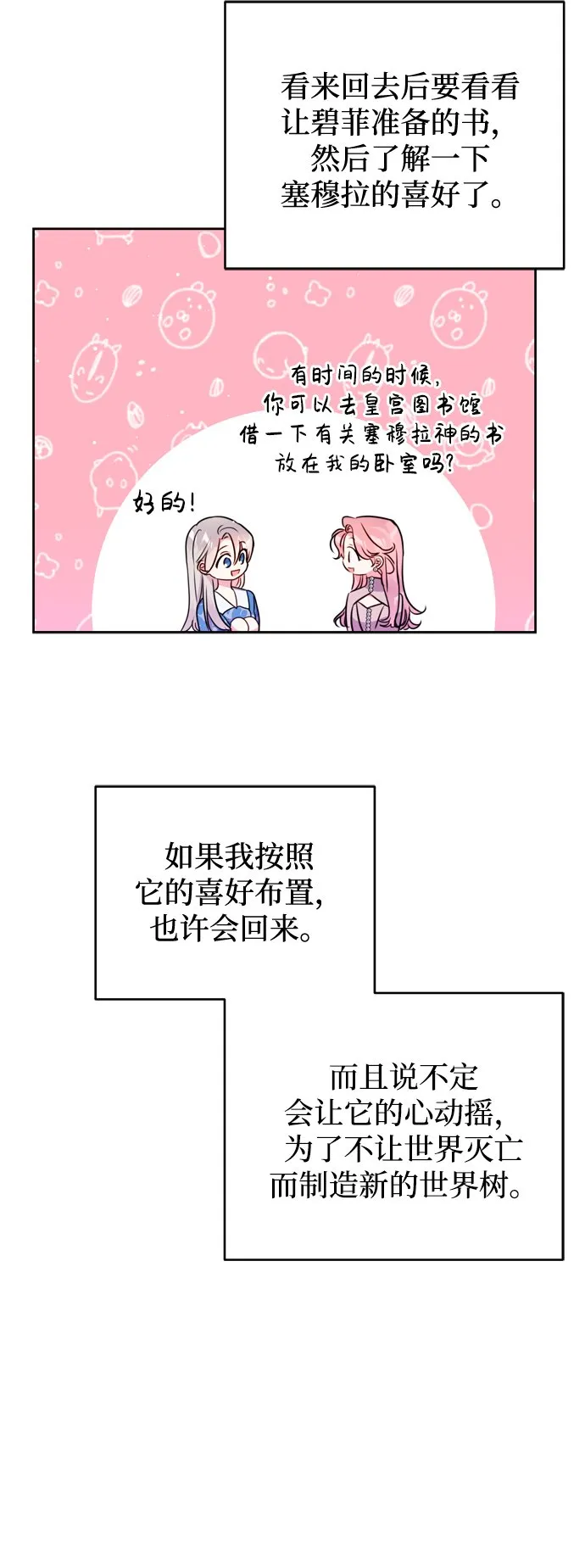 第13话 第9页