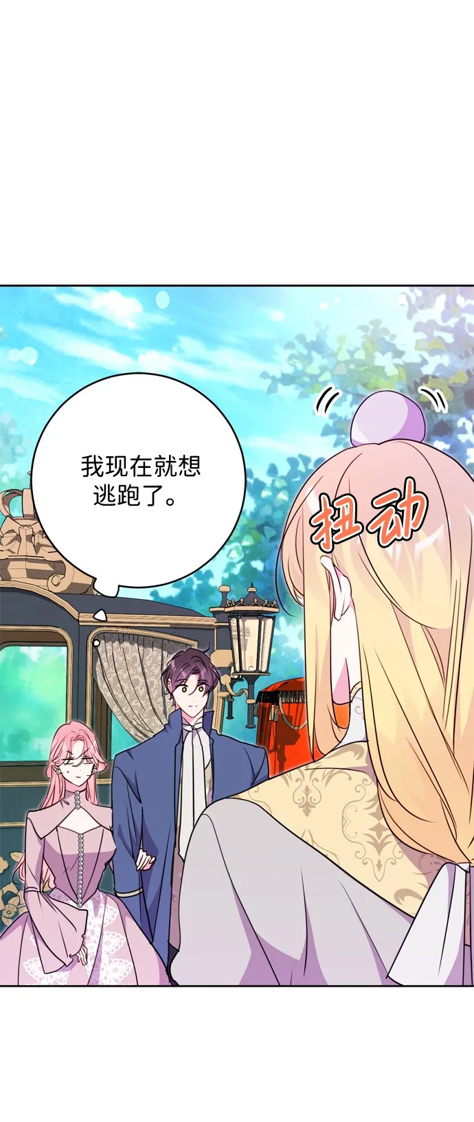 第13话 第19页