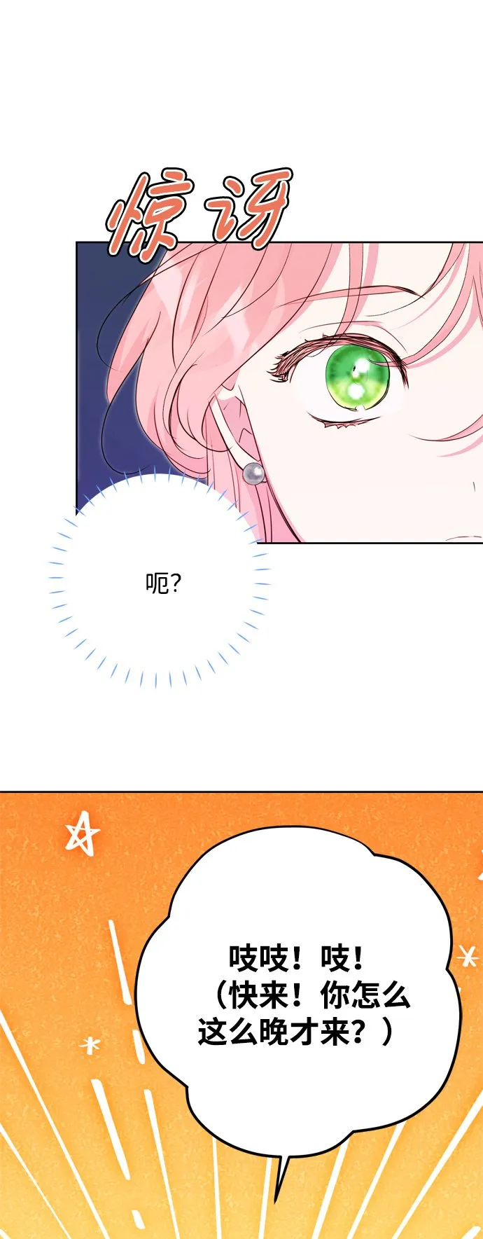 第13话 第20页