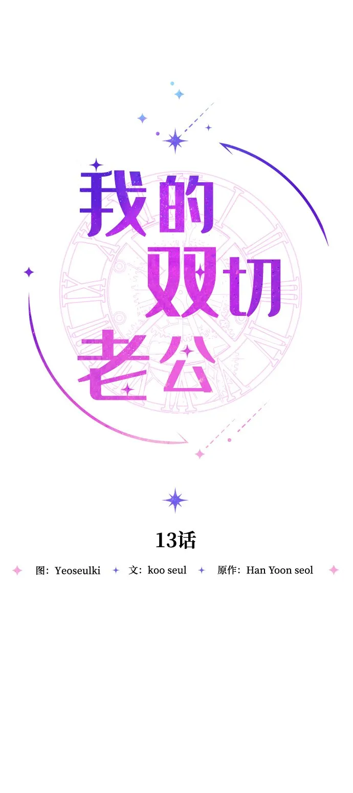 第13话 第23页