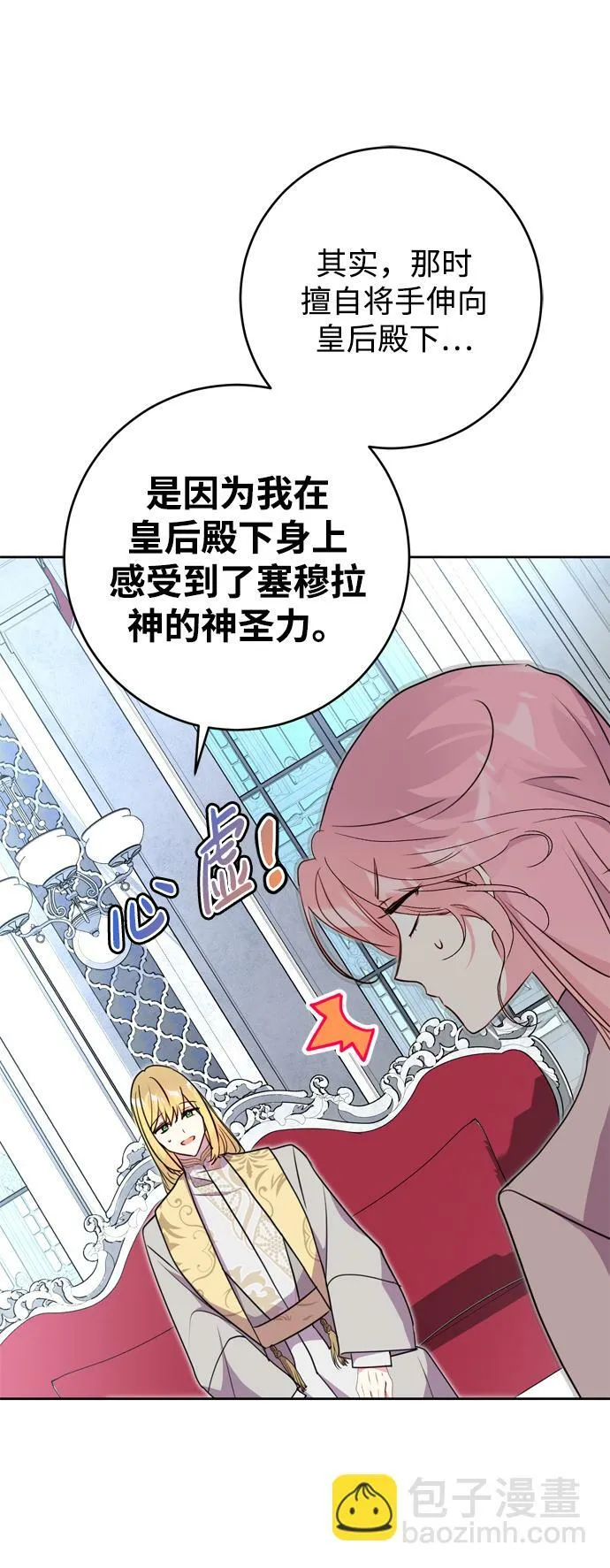 第13话 第28页