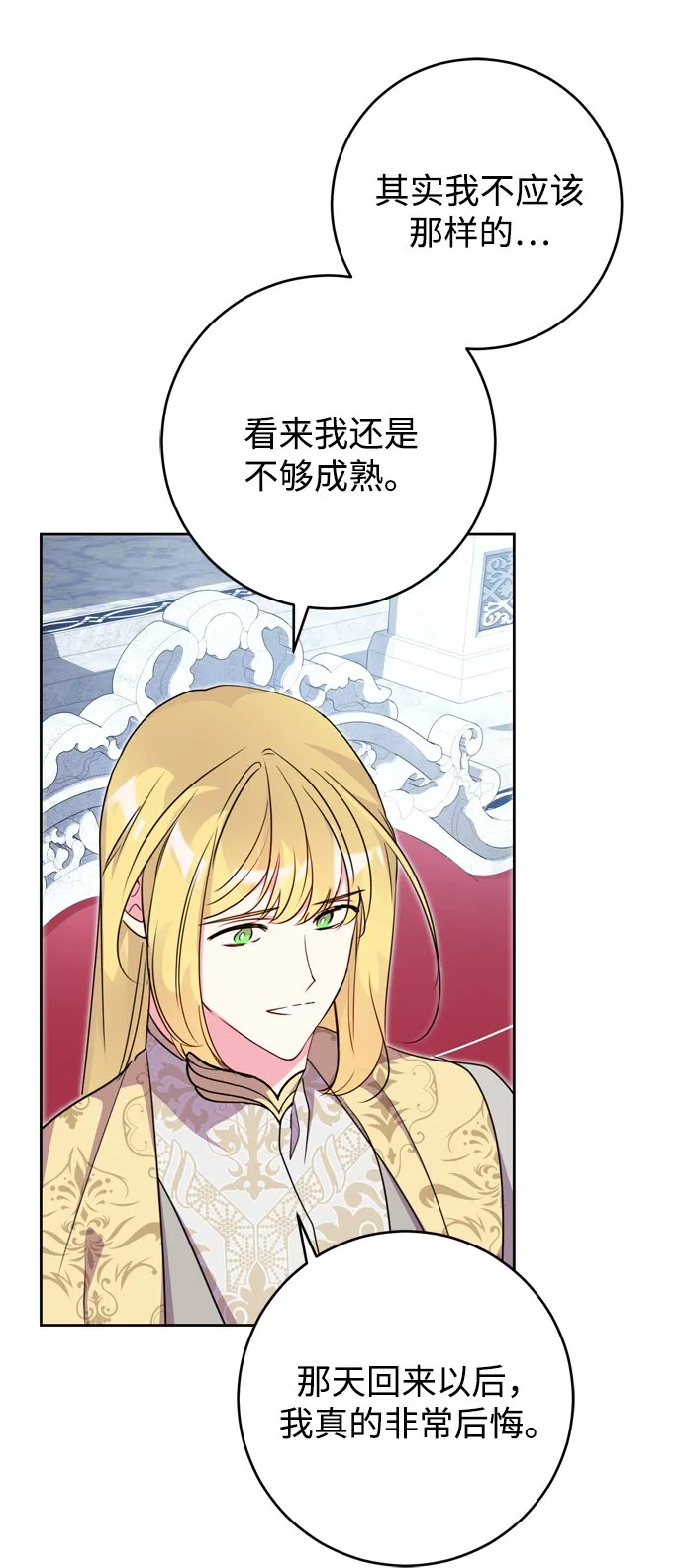 第13话 第29页