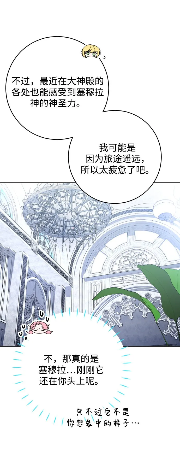 第13话 第30页