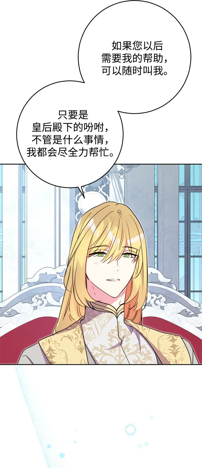 第13话 第32页