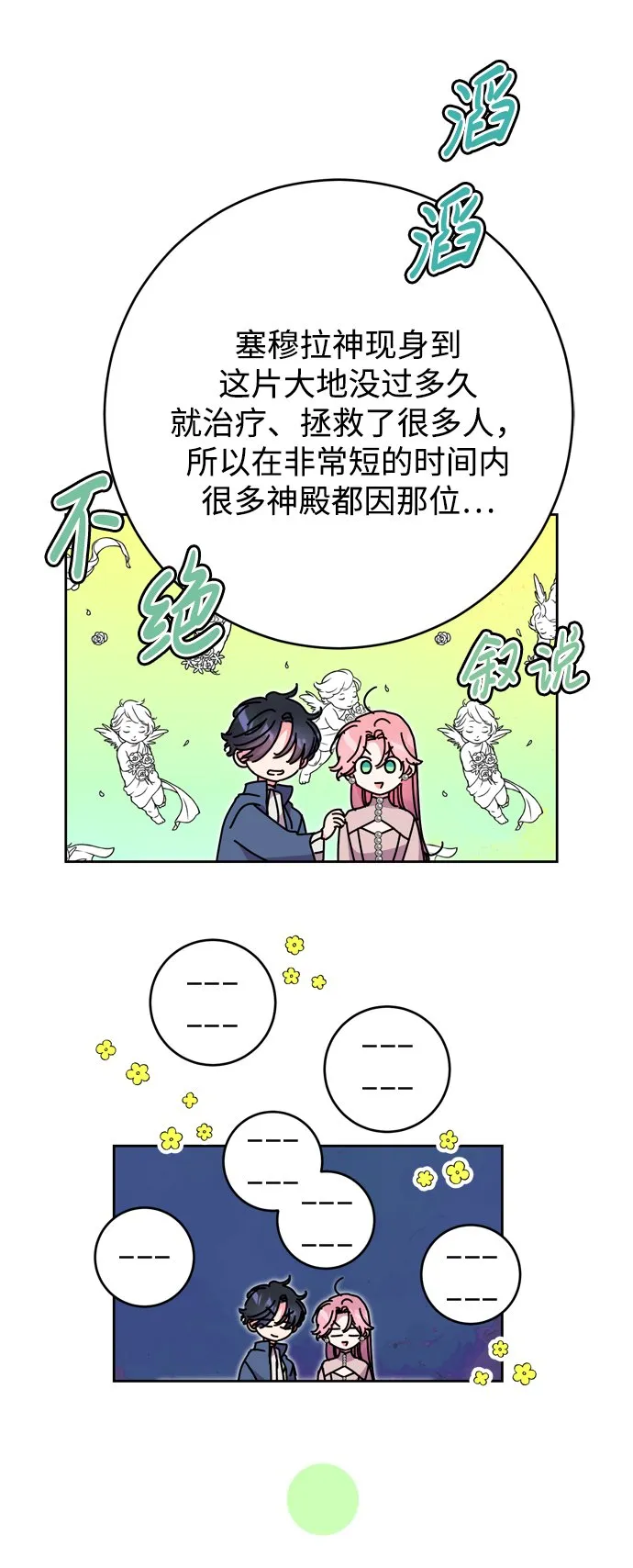 第13话 第41页