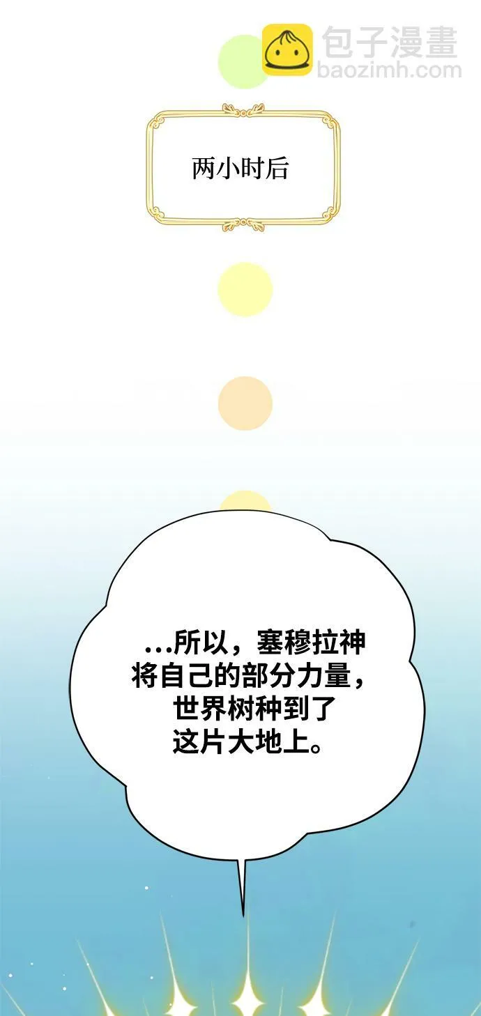 第13话 第42页