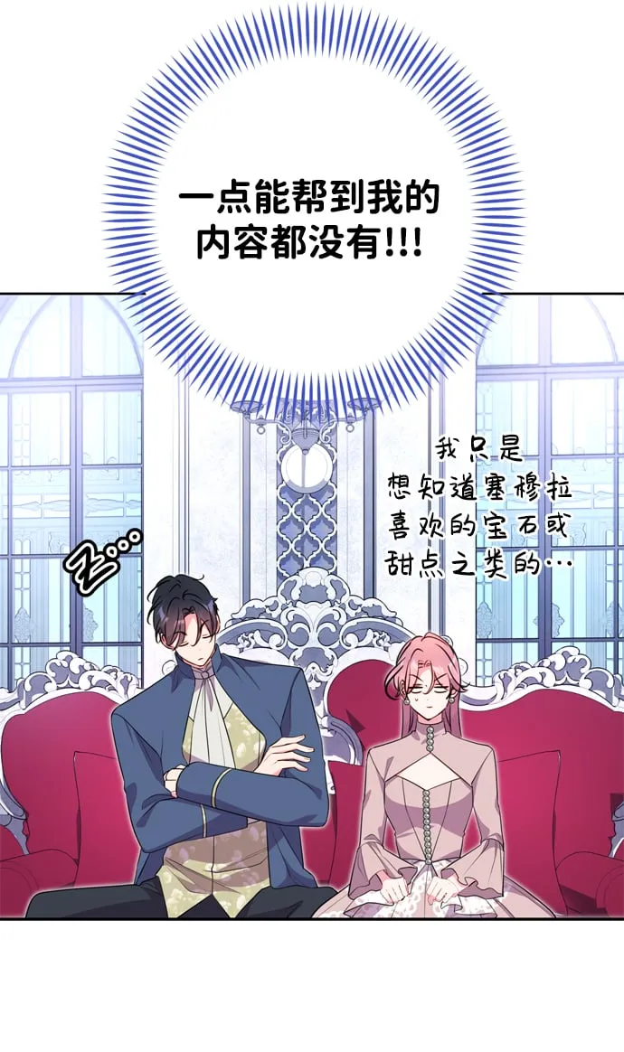 第13话 第44页
