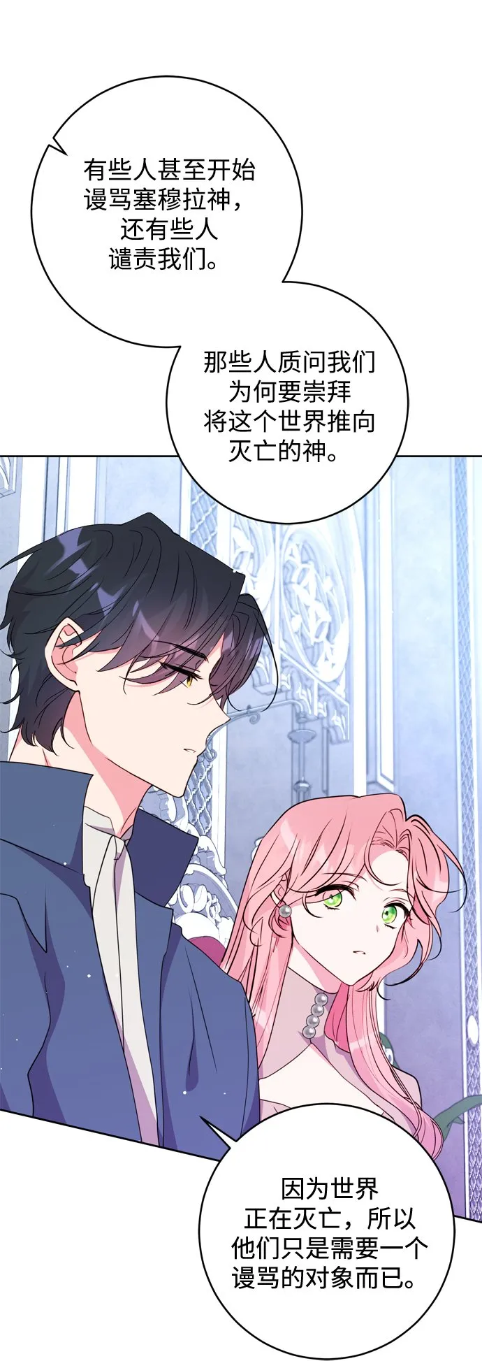 第13话 第48页