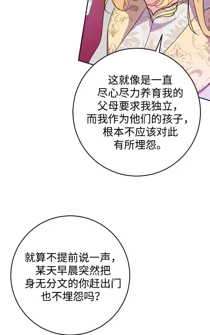 第13话 第50页