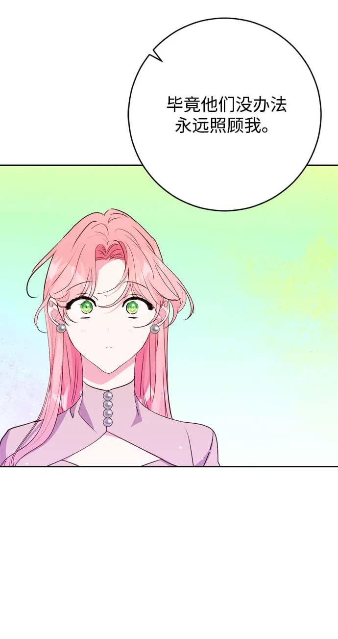 第13话 第51页