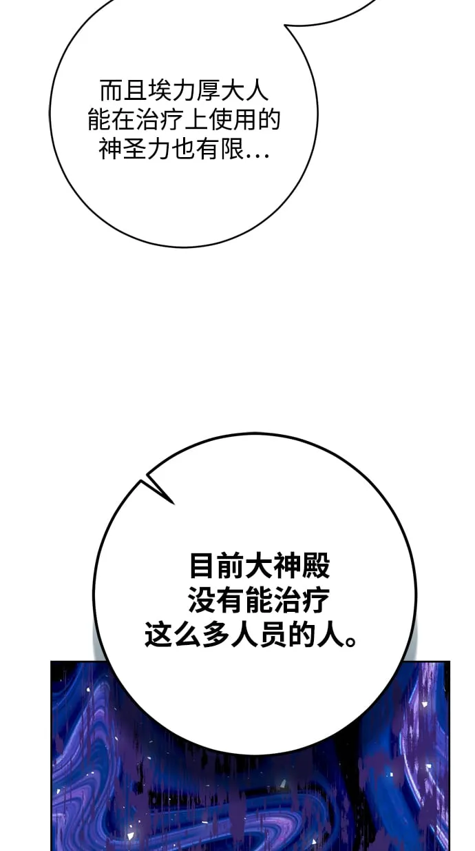 第13话 第63页