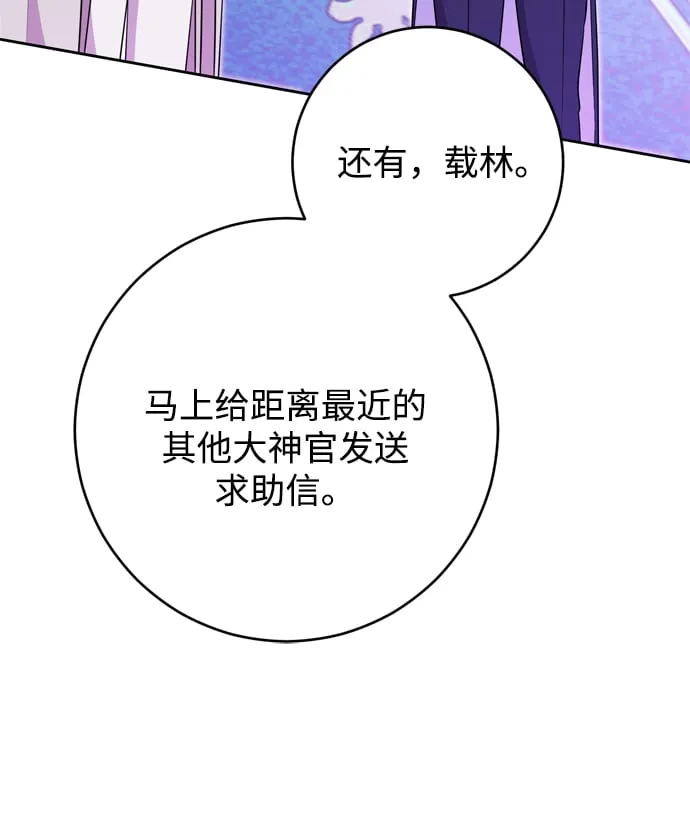 第13话 第67页