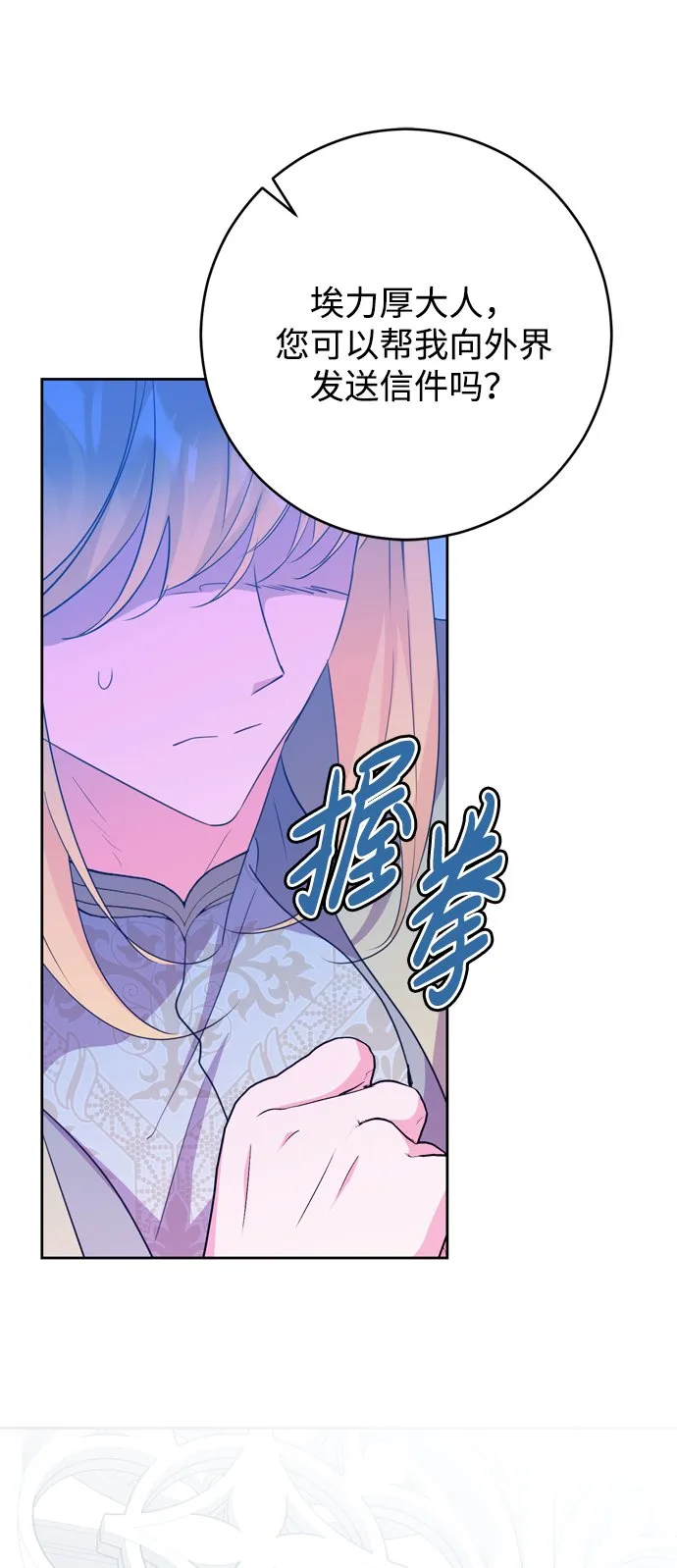 第13话 第70页