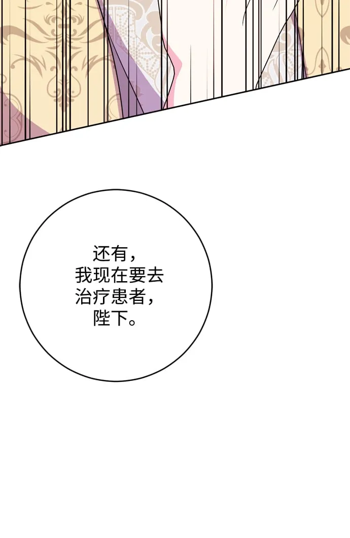 第13话 第72页