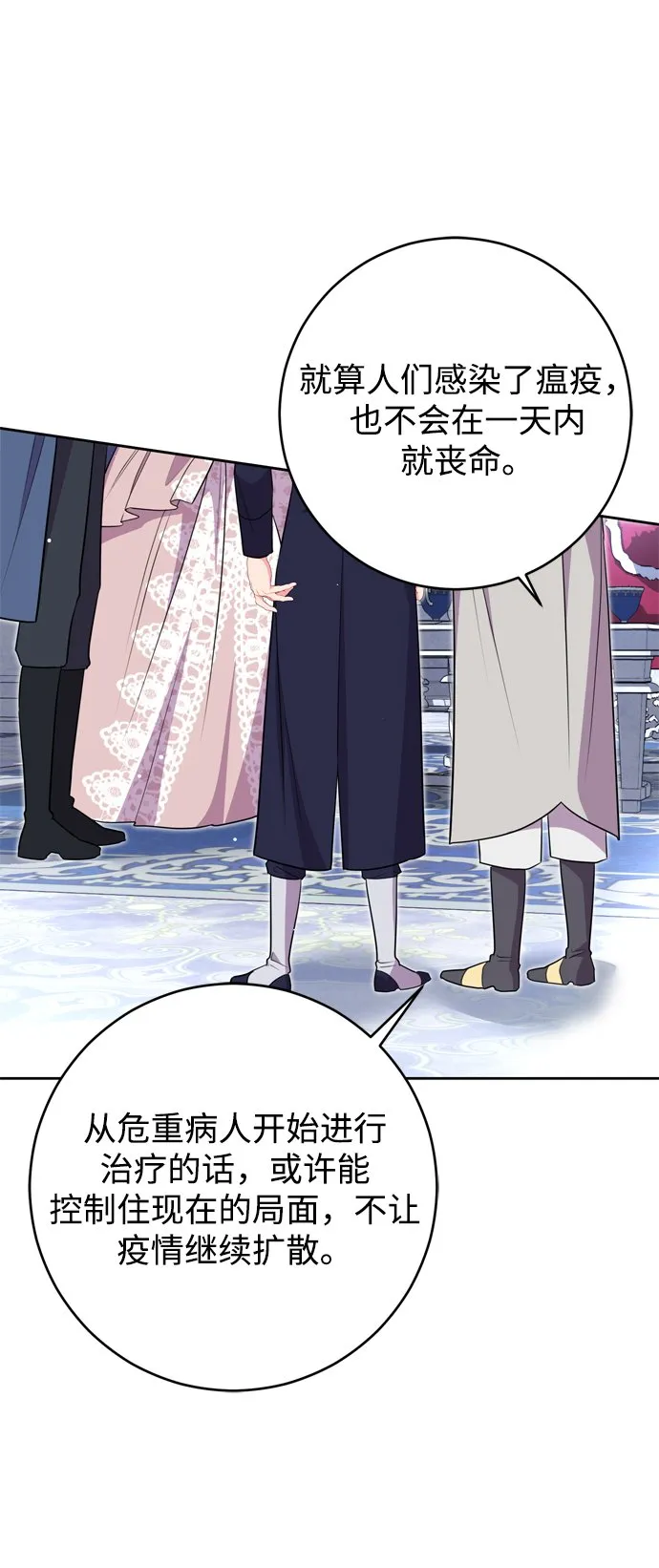 第13话 第74页