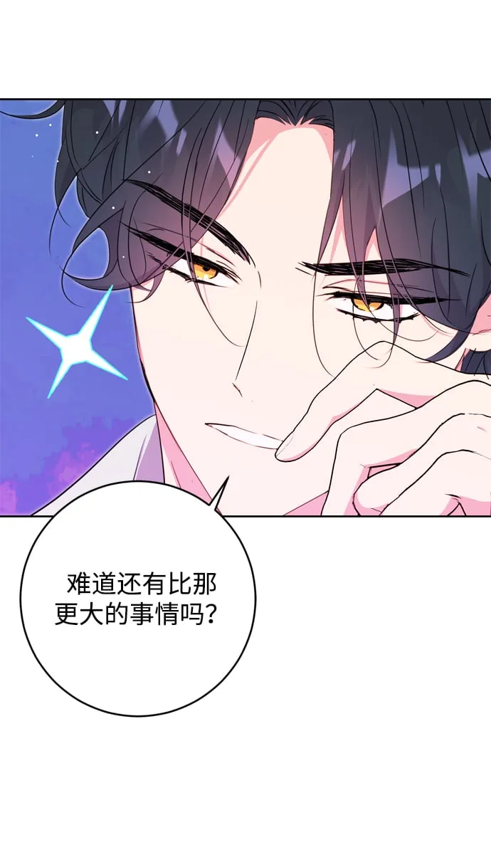 第12话 第6页