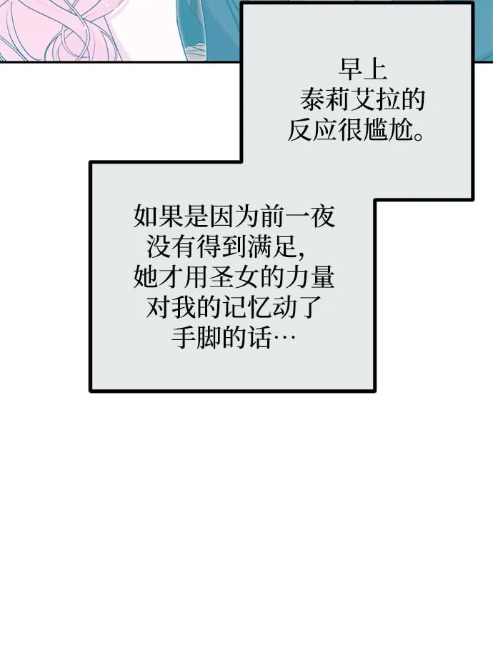 第12话 第9页
