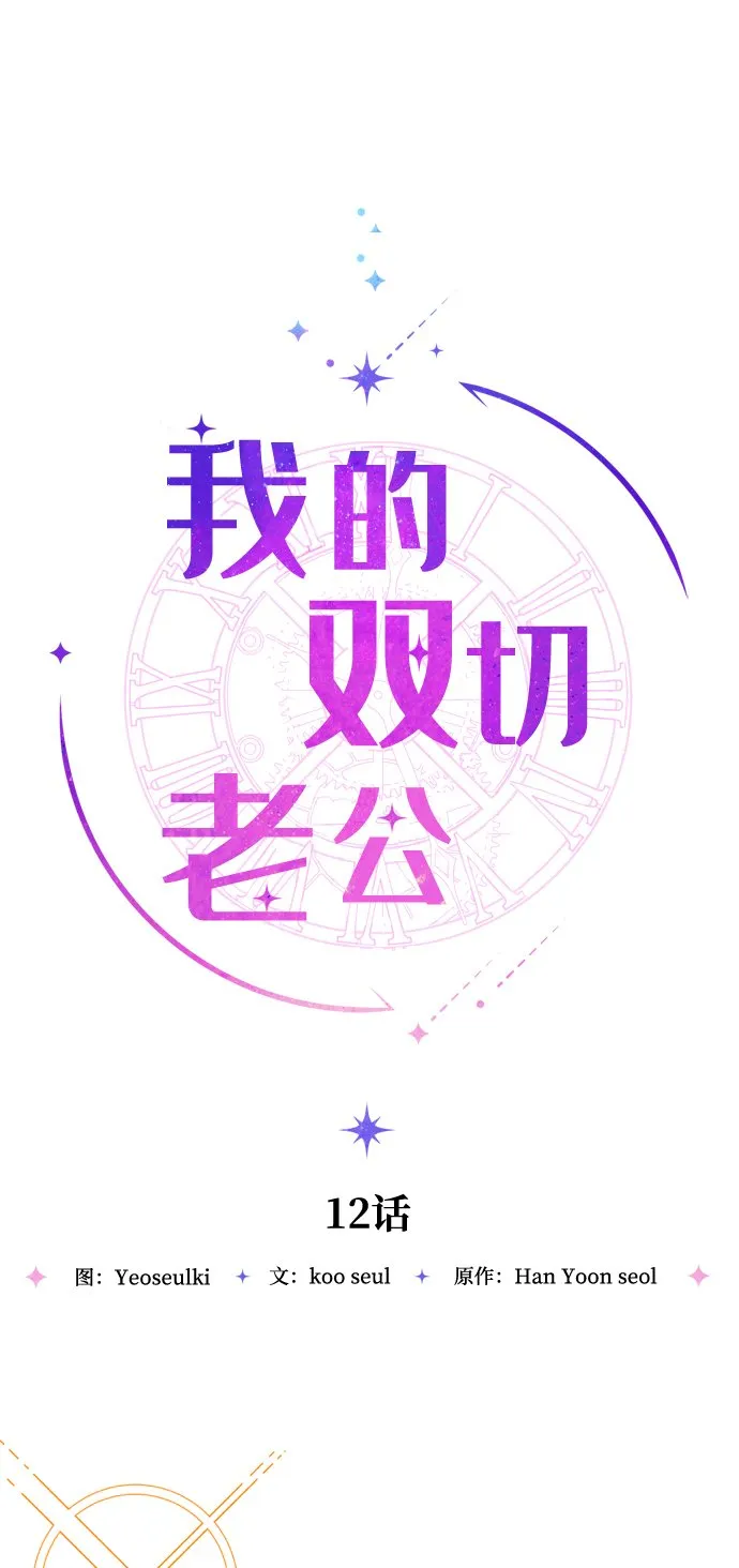 第12话 第11页