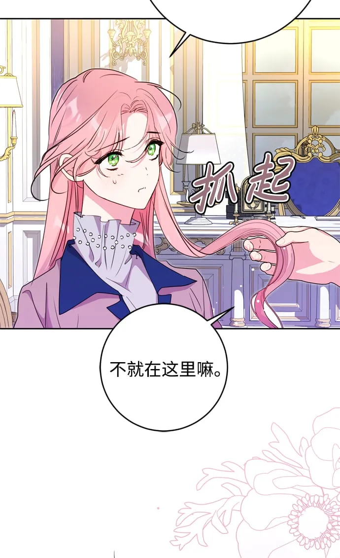 第12话 第20页