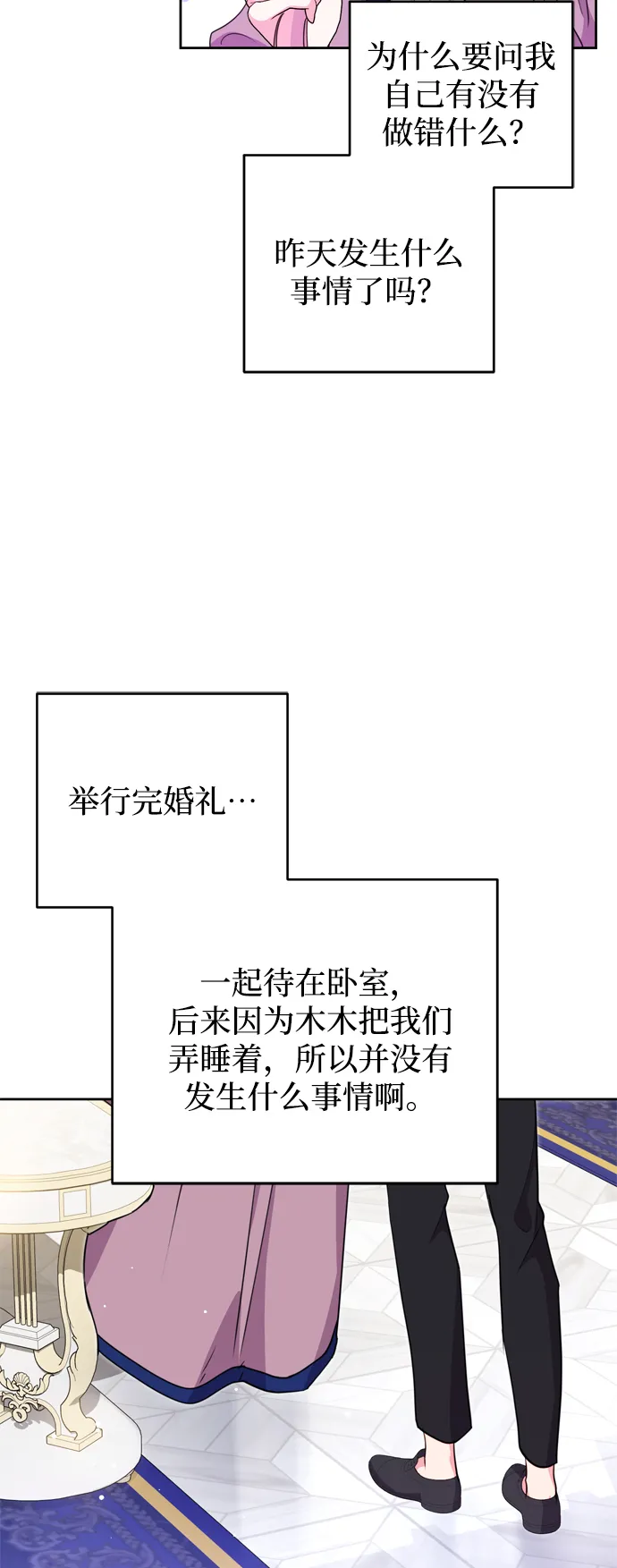 第12话 第25页