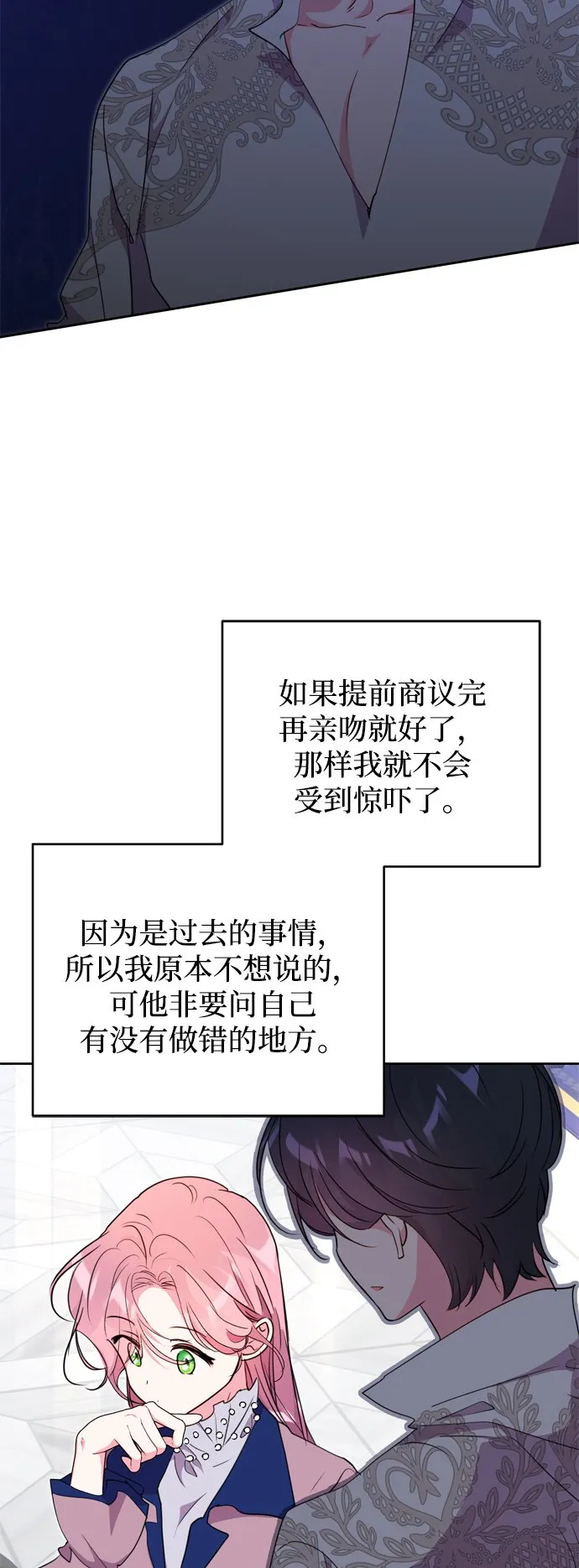 第12话 第29页