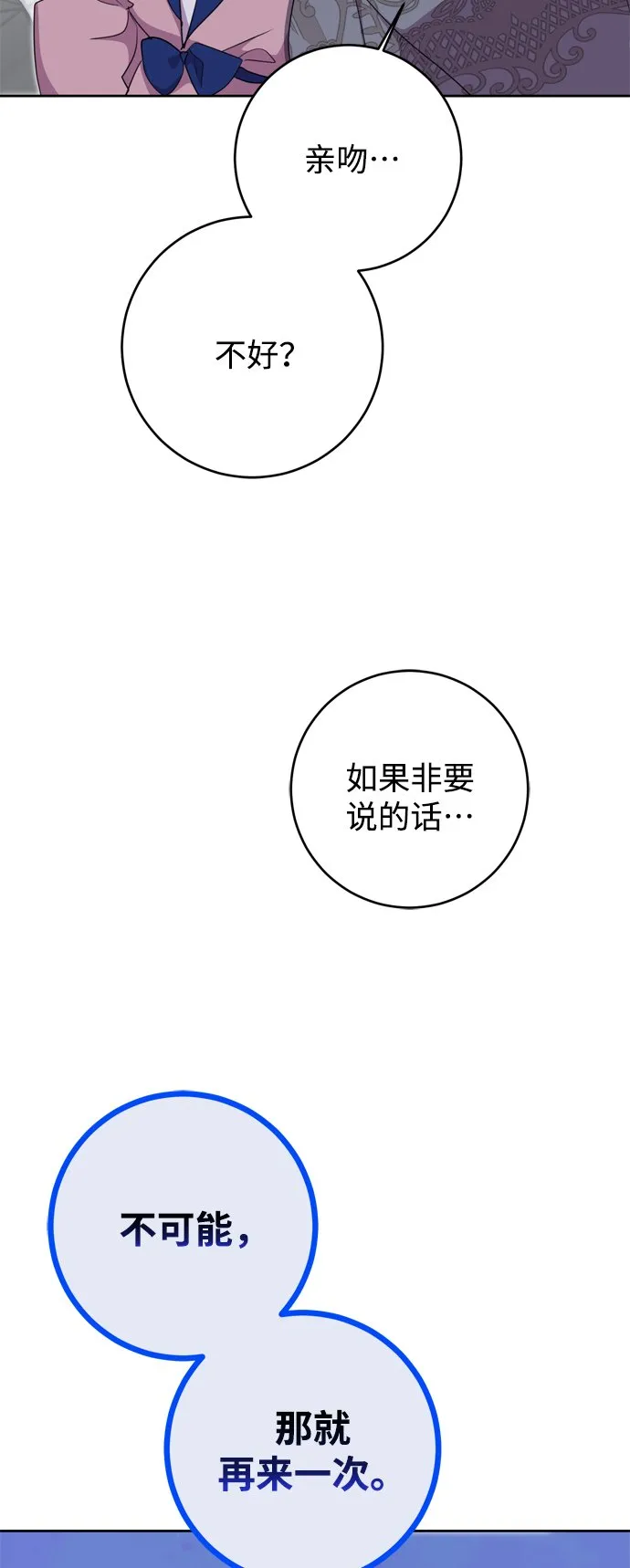 第12话 第30页