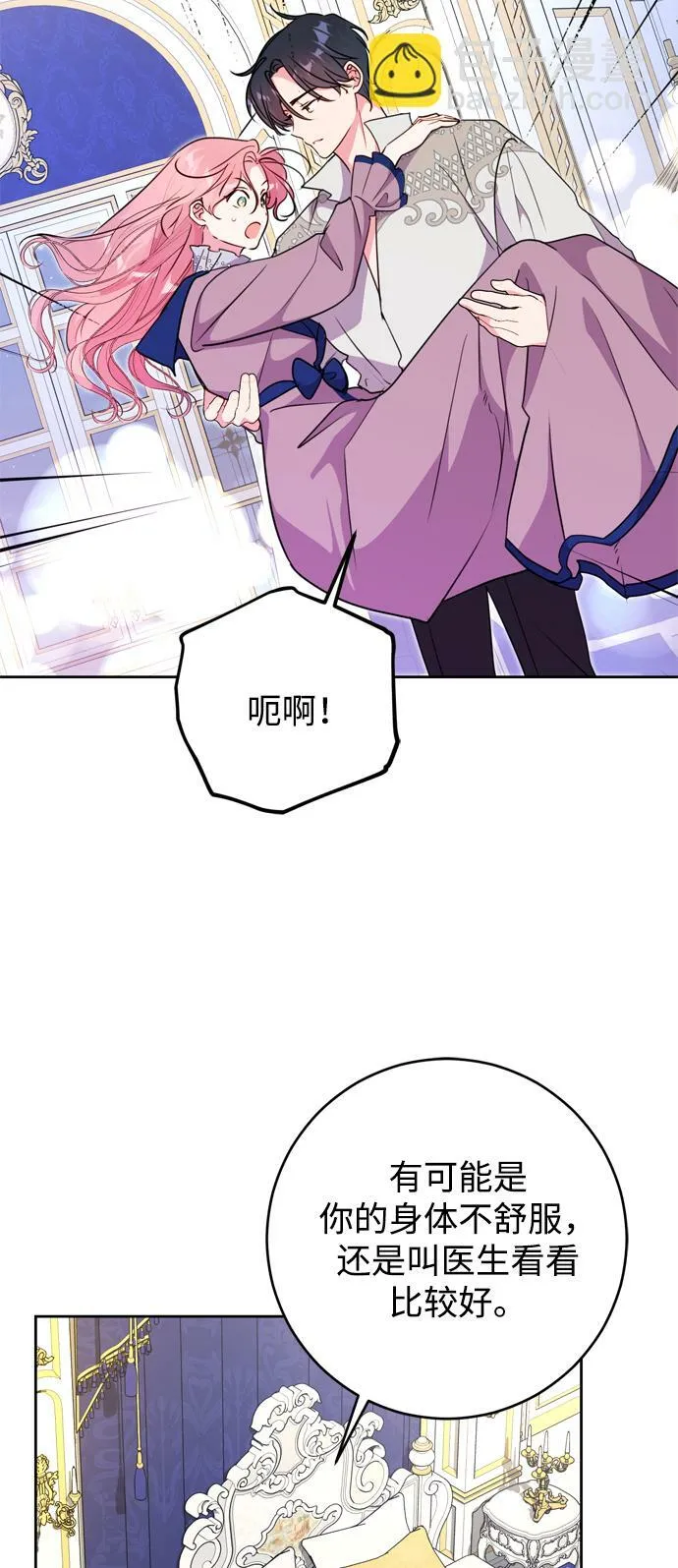第12话 第47页