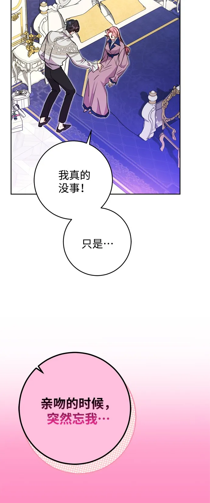 第12话 第48页