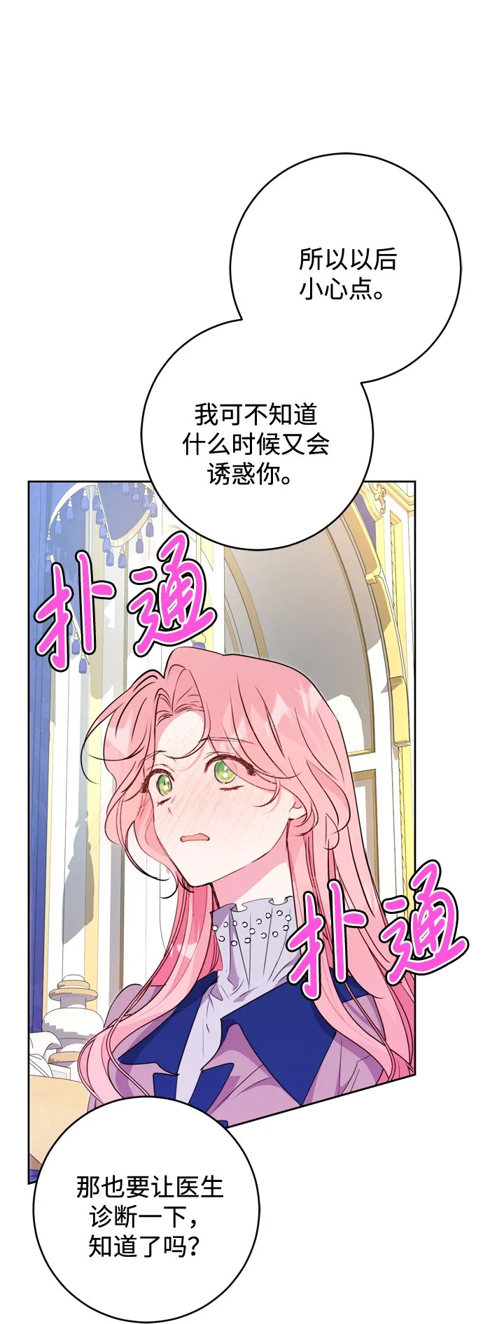 第12话 第51页