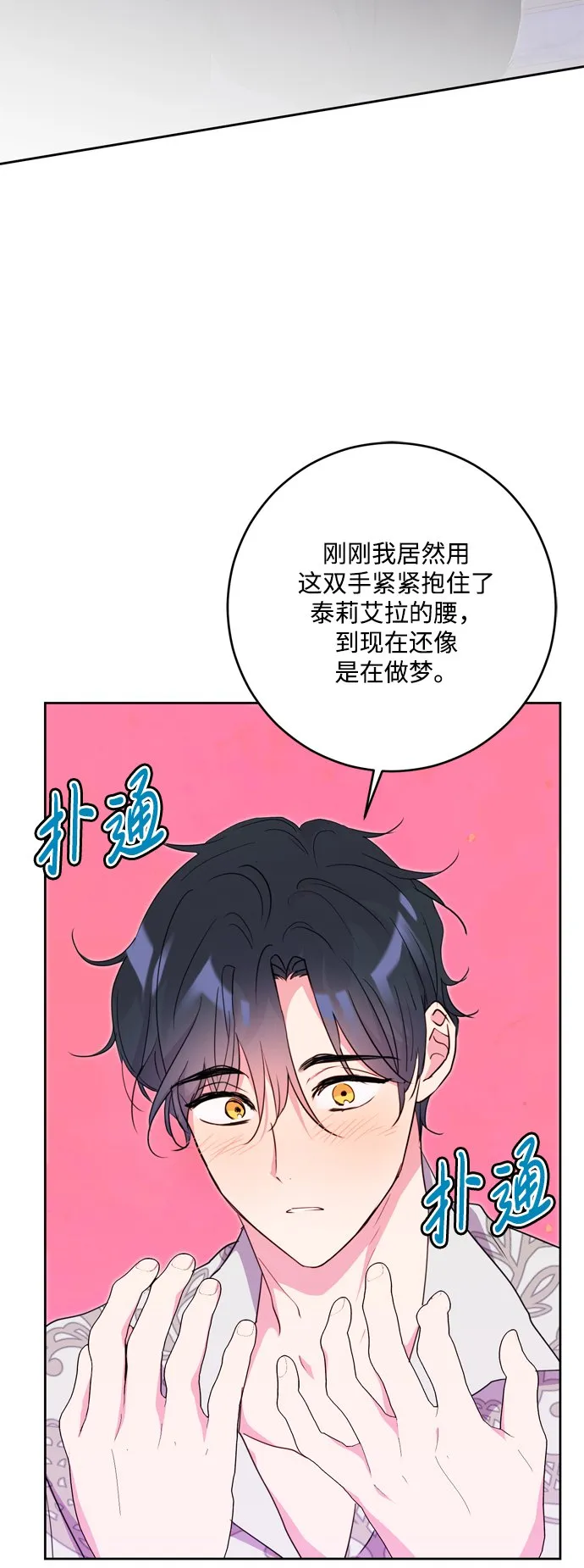 第12话 第62页