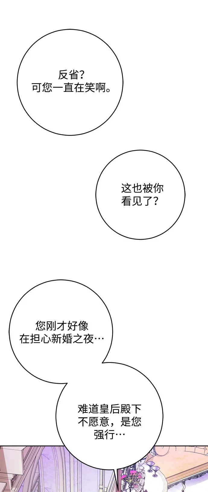 第12话 第69页