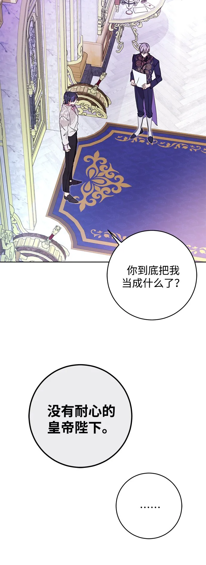 第12话 第70页