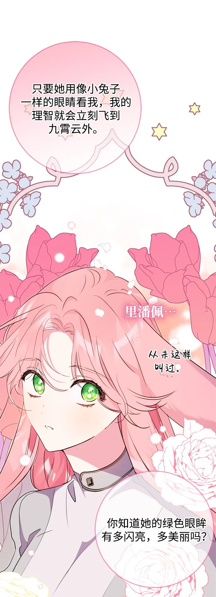 第12话 第73页