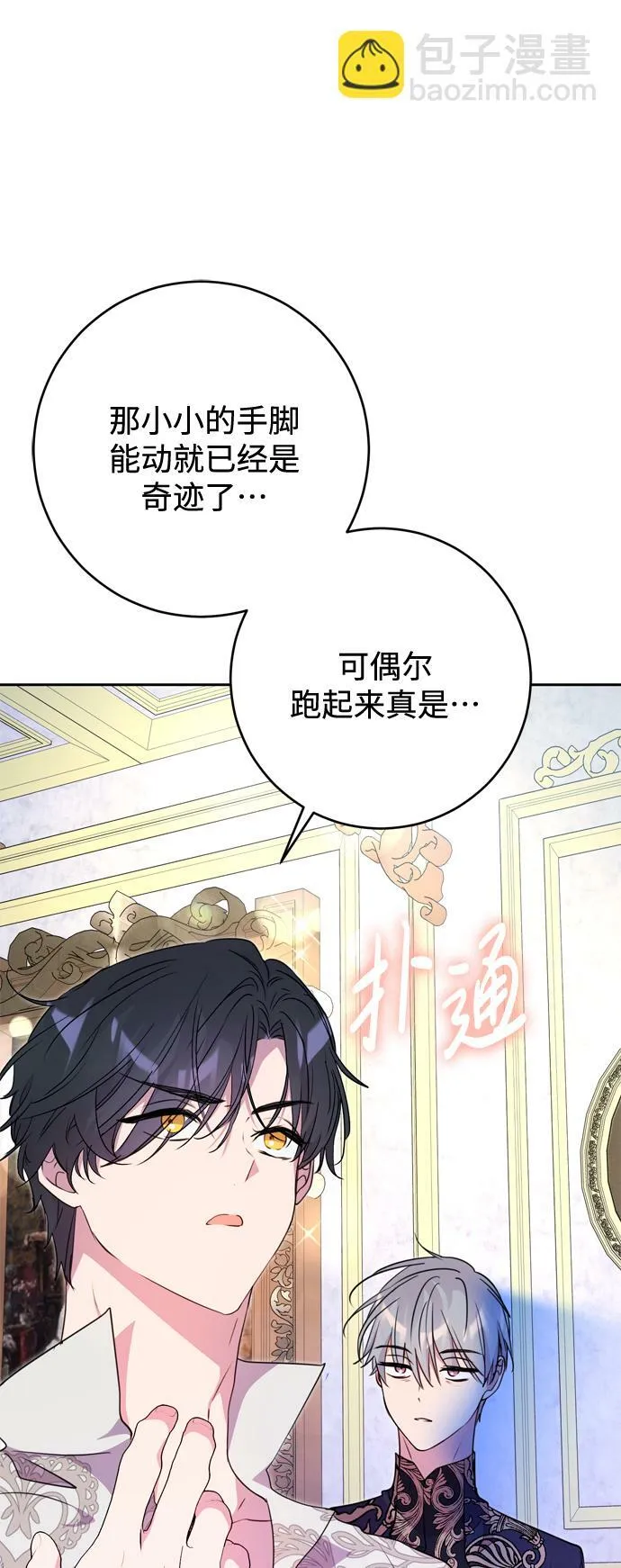第12话 第76页