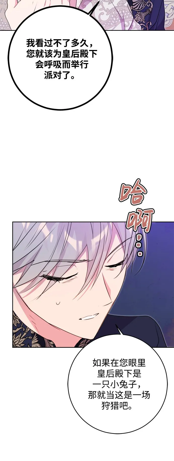 第12话 第77页