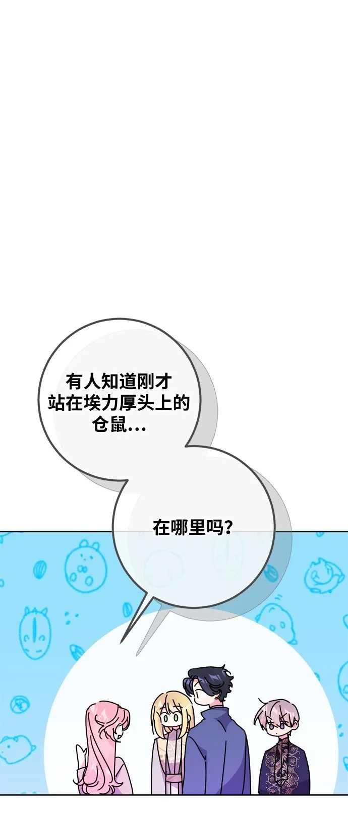 第14话 第2页