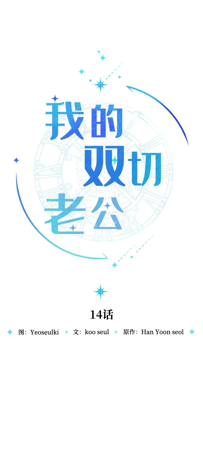 第14话 第4页