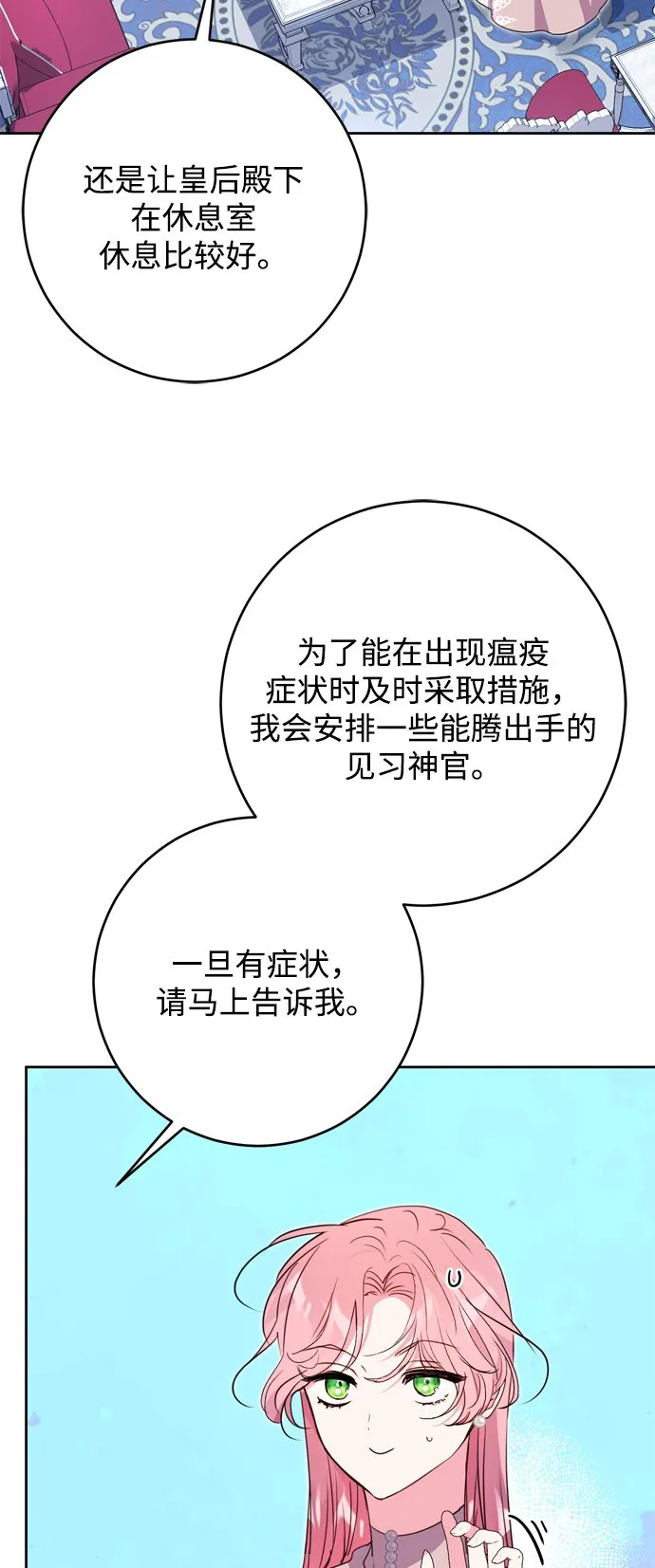 第14话 第6页