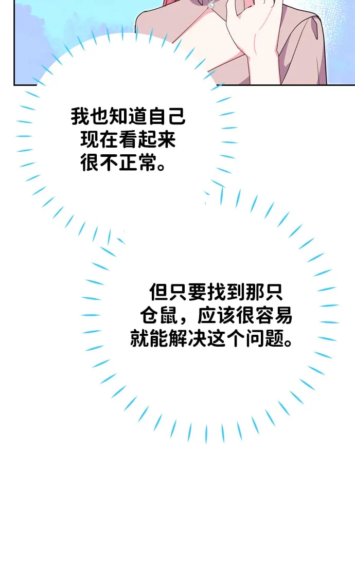 第14话 第7页