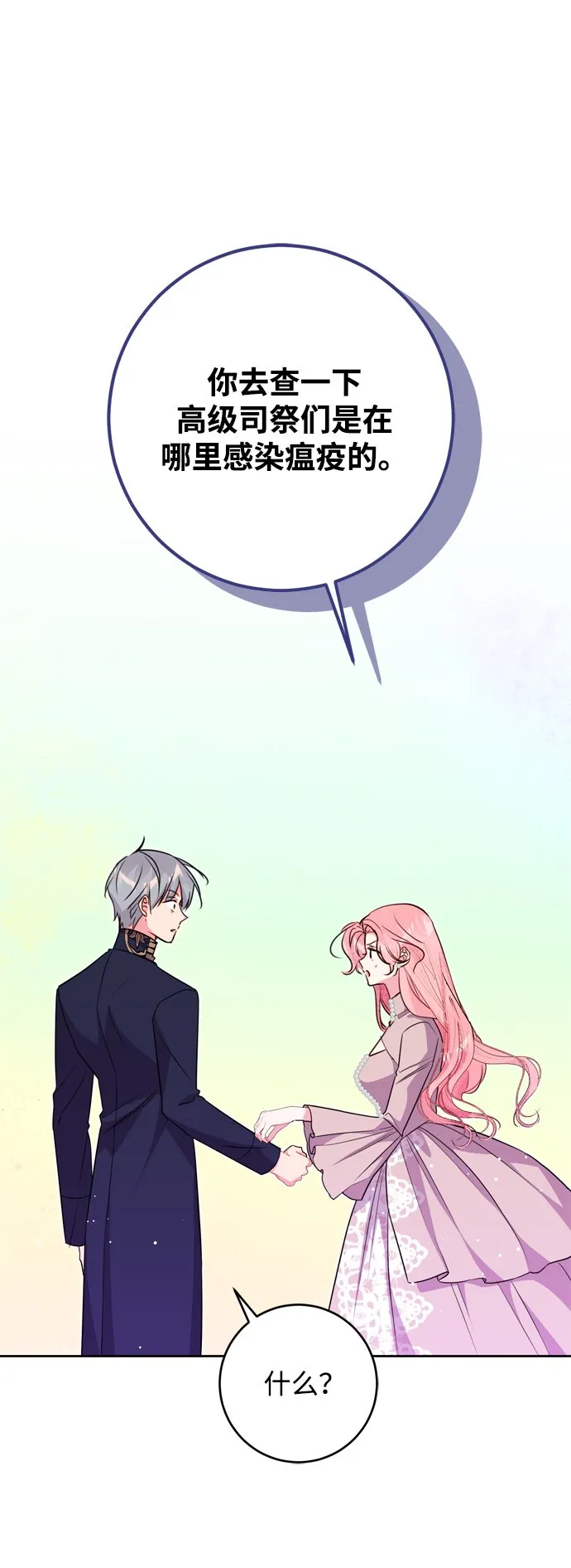 第14话 第13页
