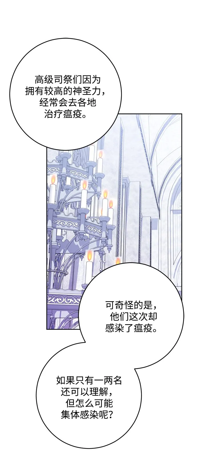 第14话 第14页