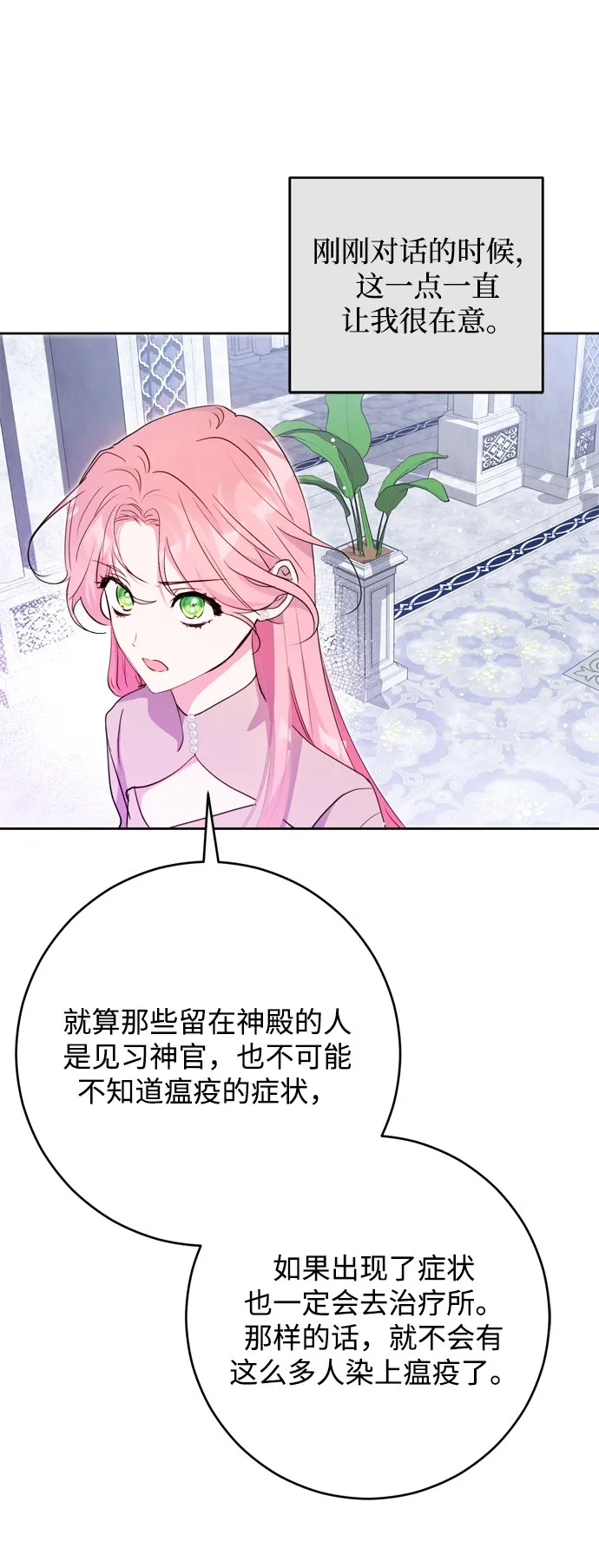 第14话 第15页