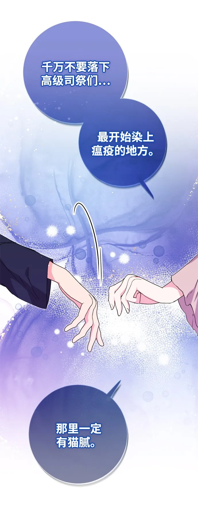 第14话 第18页