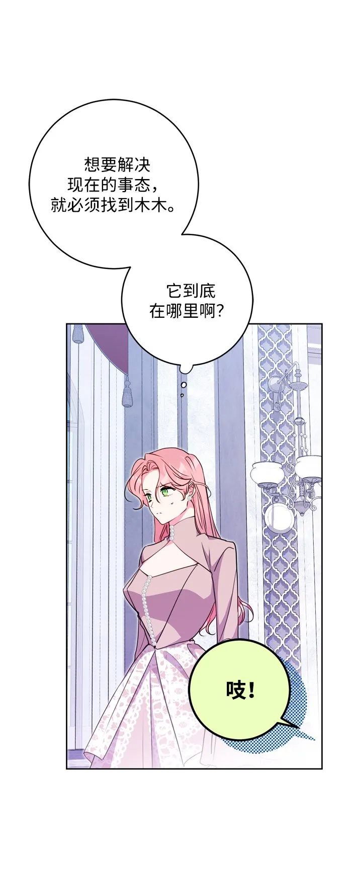 第14话 第20页